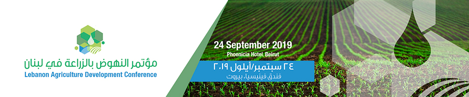 Lebanon Agriculture Development Conference